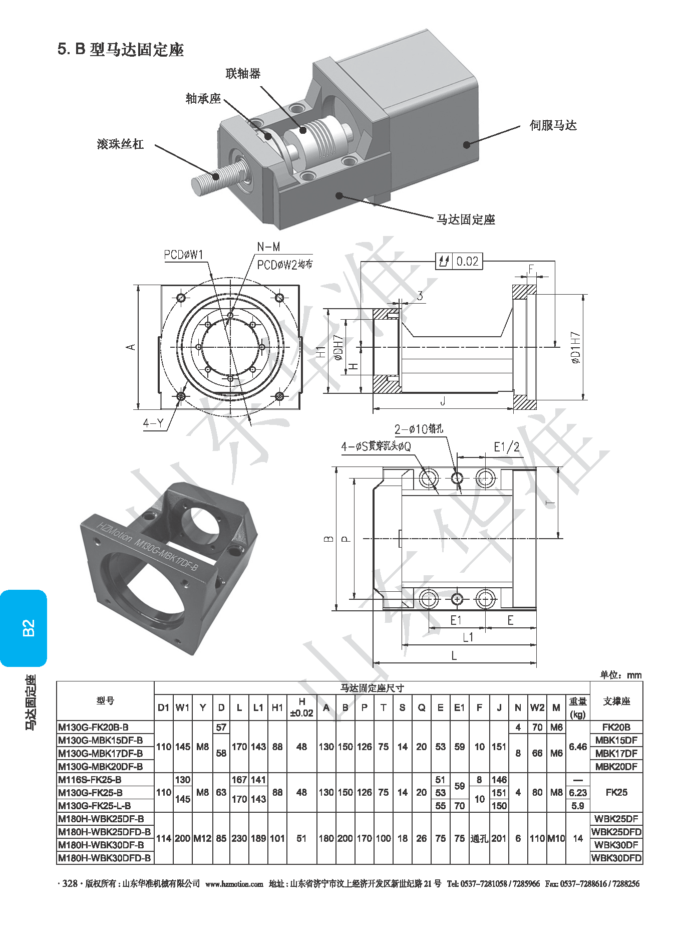 2019B版山東華準技術(shù)手冊_decrypted_頁(yè)面_330.png